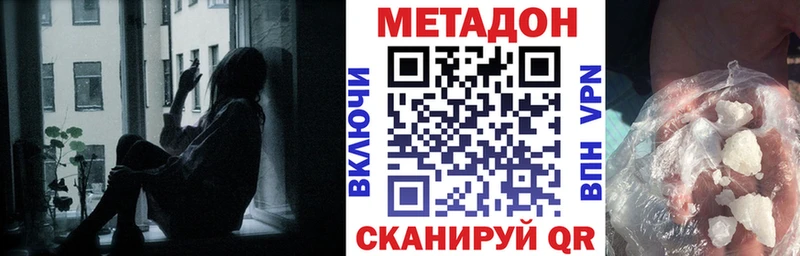 Метадон VHQ  Суворов 